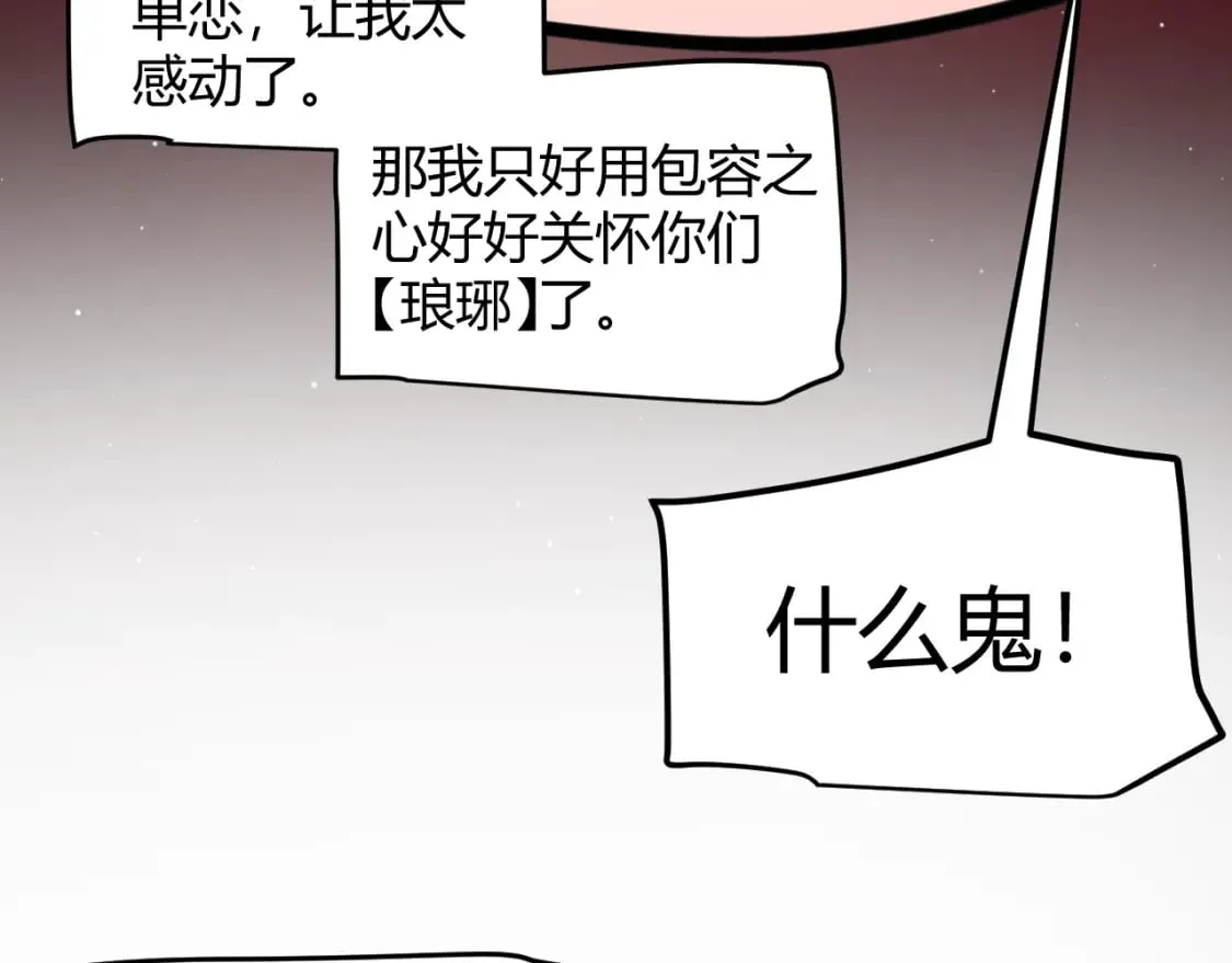 第212话 同盟联合 第60页
