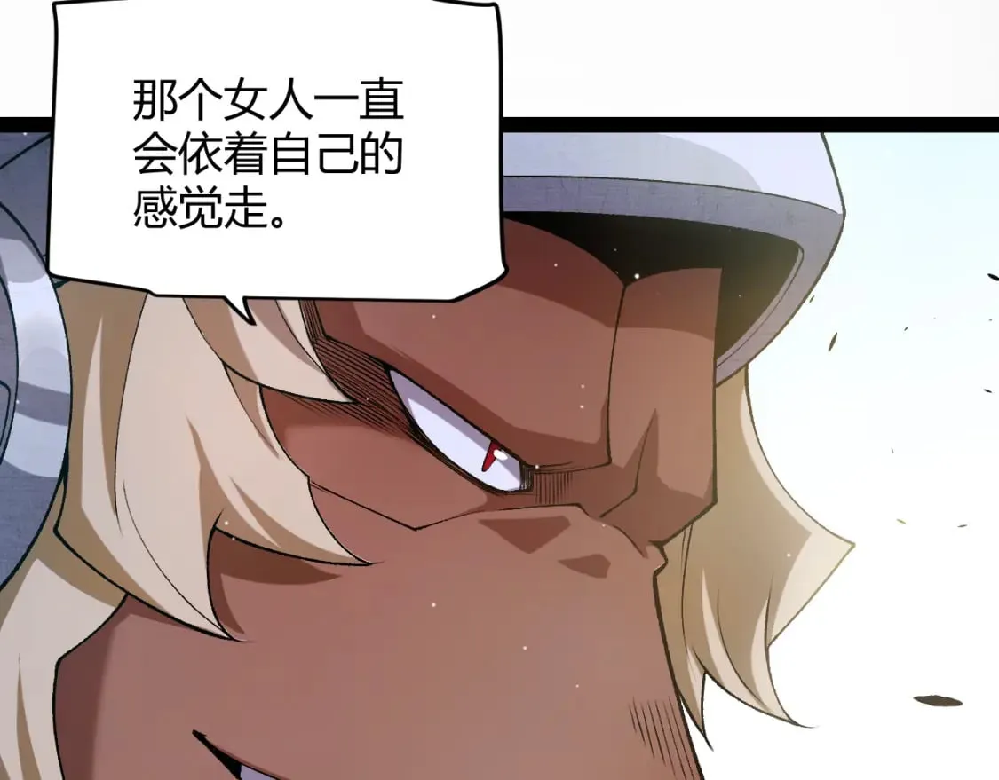 第212话 同盟联合 第61页
