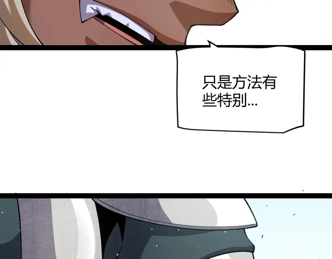 第212话 同盟联合 第62页