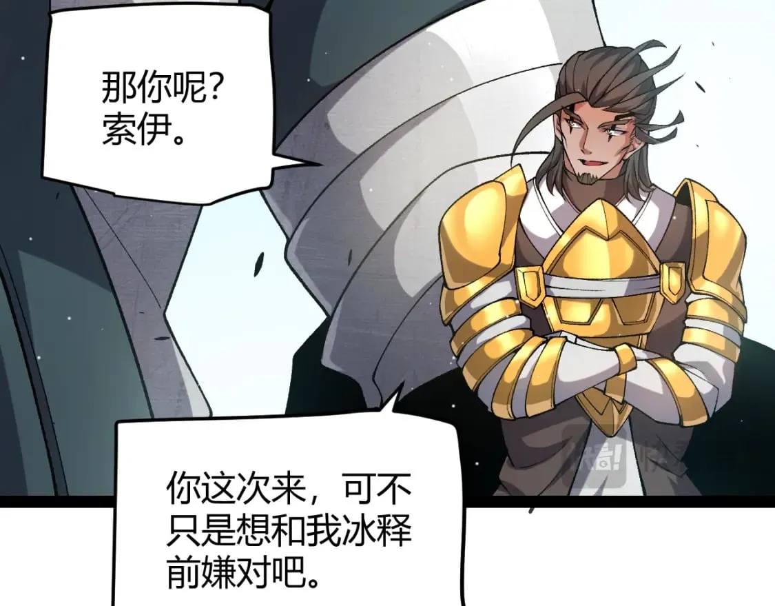 第212话 同盟联合 第63页