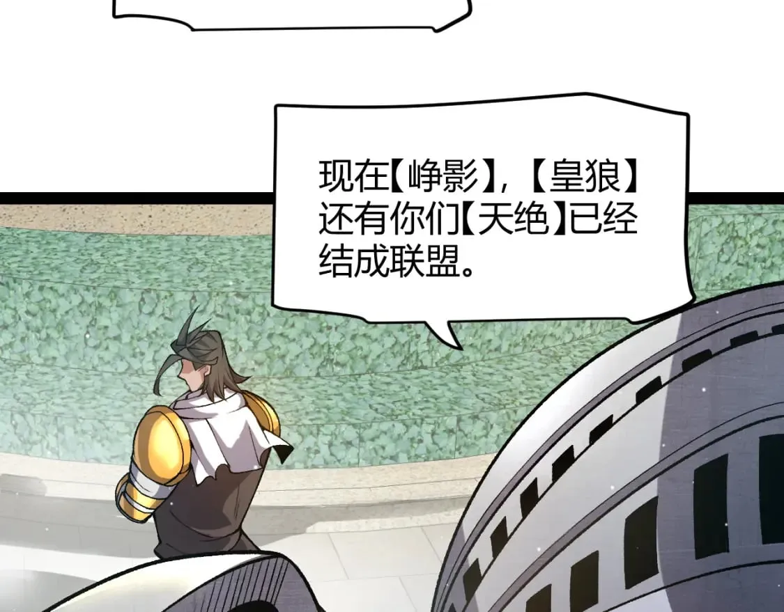 第212话 同盟联合 第64页