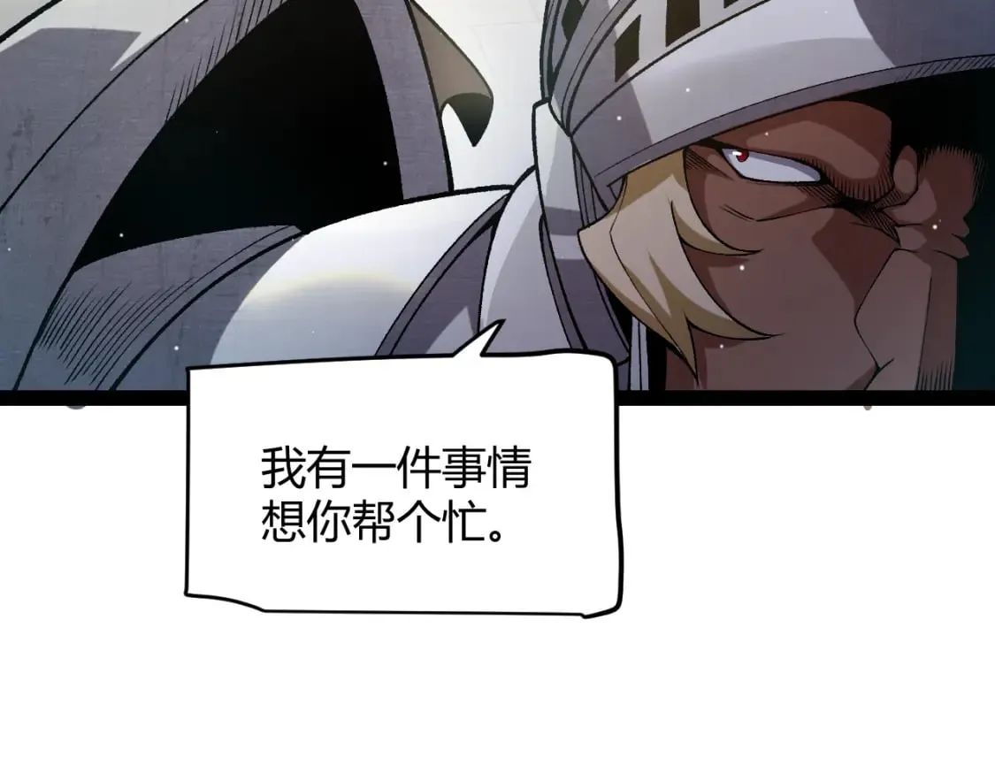 第212话 同盟联合 第65页