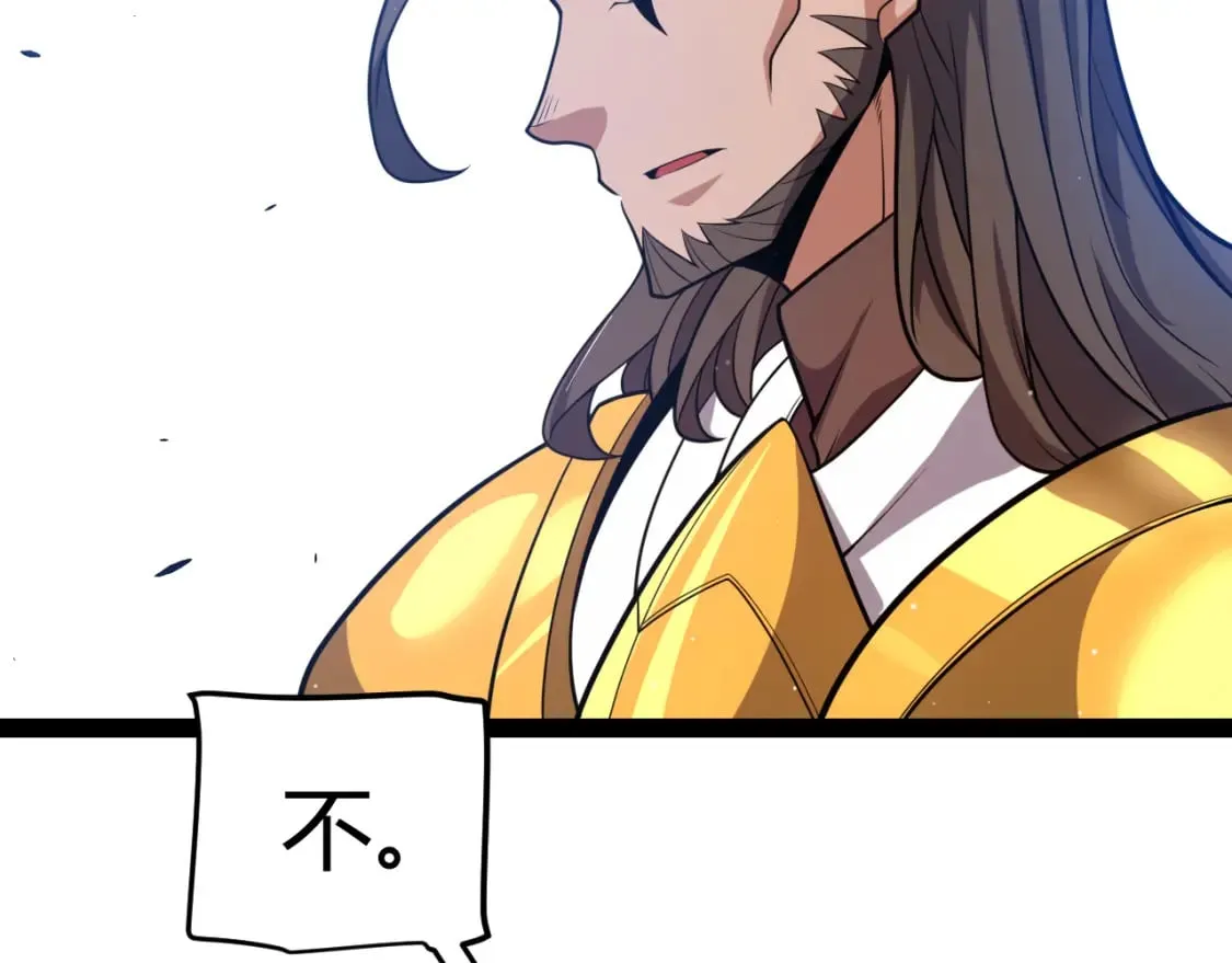 第212话 同盟联合 第67页