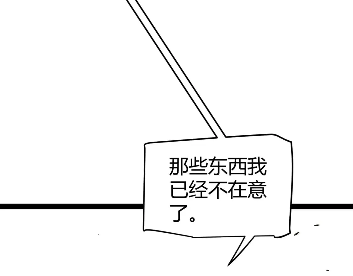 第212话 同盟联合 第68页