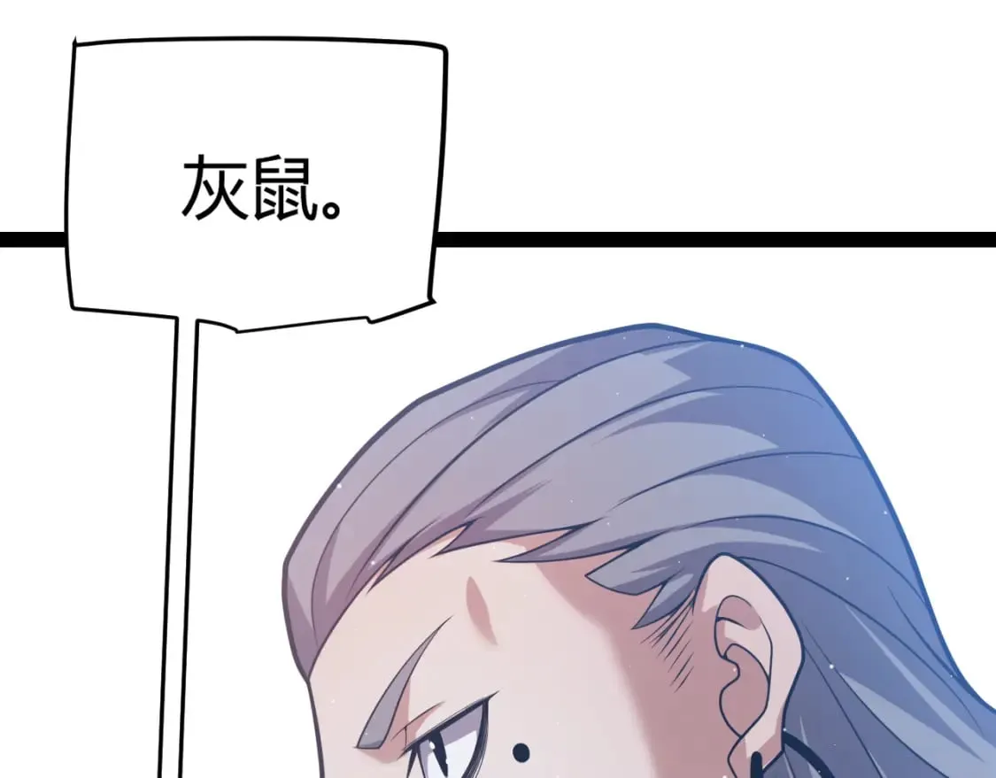 第212话 同盟联合 第71页