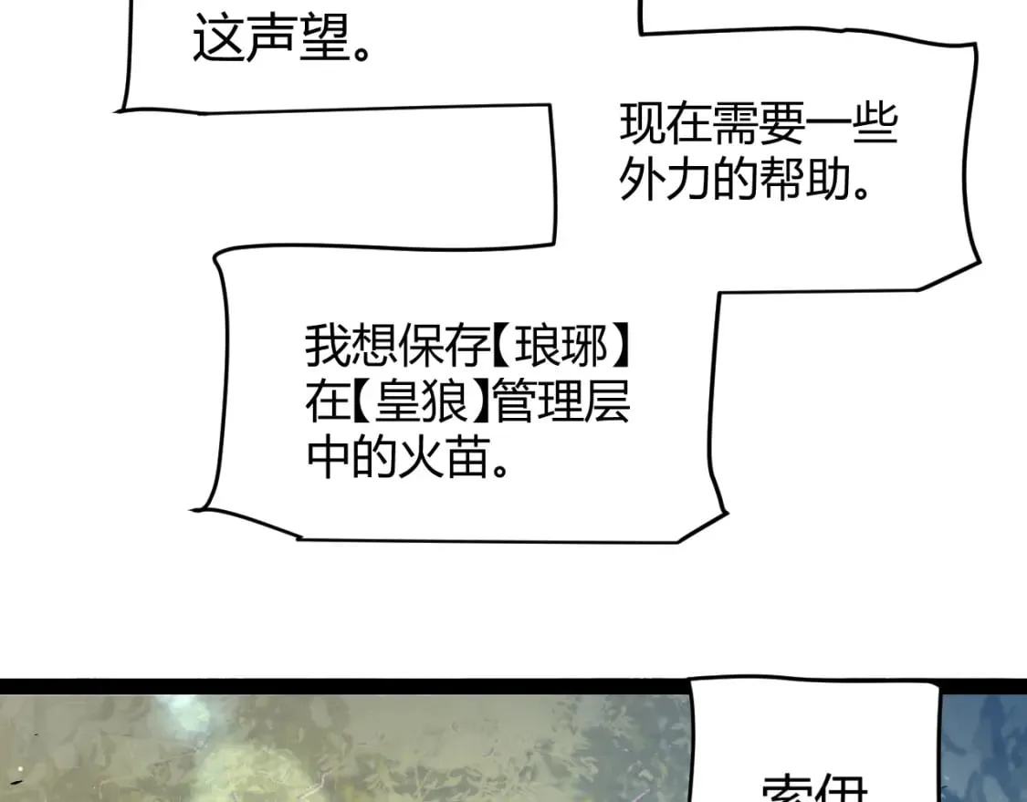 第212话 同盟联合 第74页