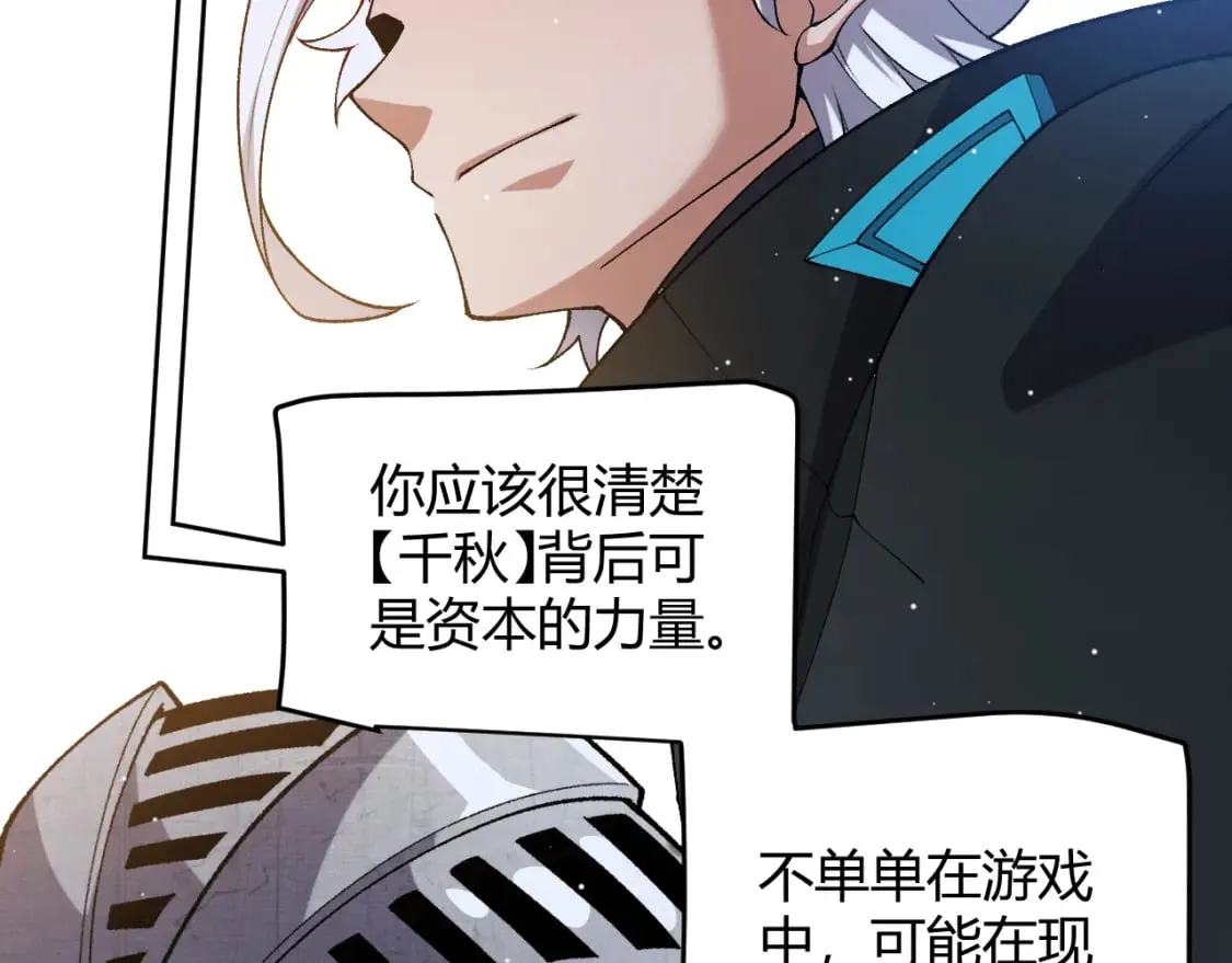 第212话 同盟联合 第81页