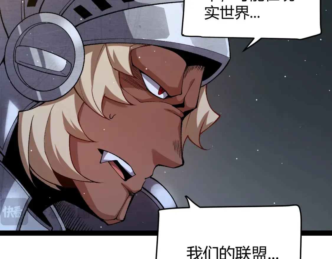 第212话 同盟联合 第82页