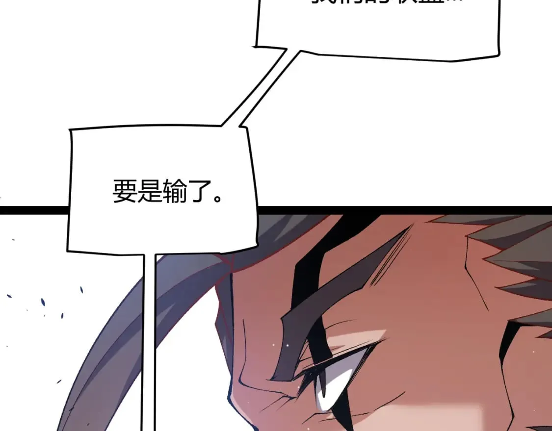 第212话 同盟联合 第83页