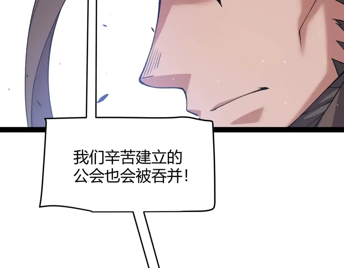 第212话 同盟联合 第84页