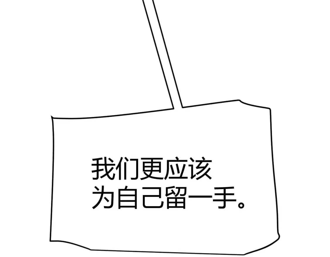 第212话 同盟联合 第85页