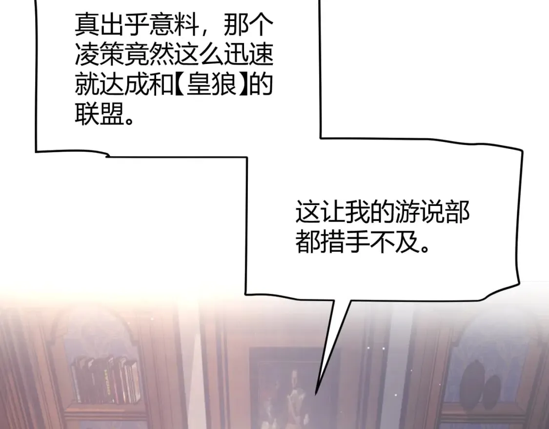 第212话 同盟联合 第87页