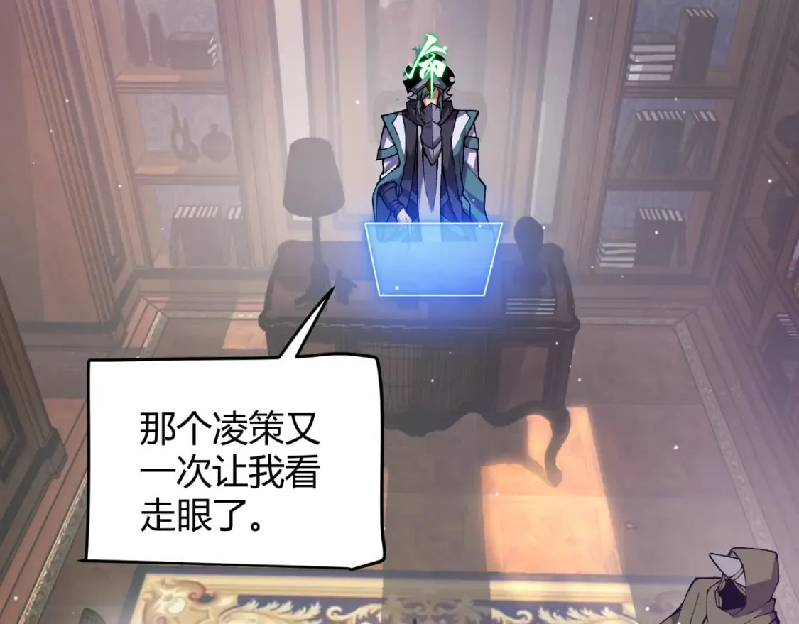 第212话 同盟联合 第88页