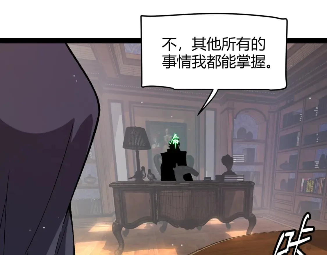 第212话 同盟联合 第91页