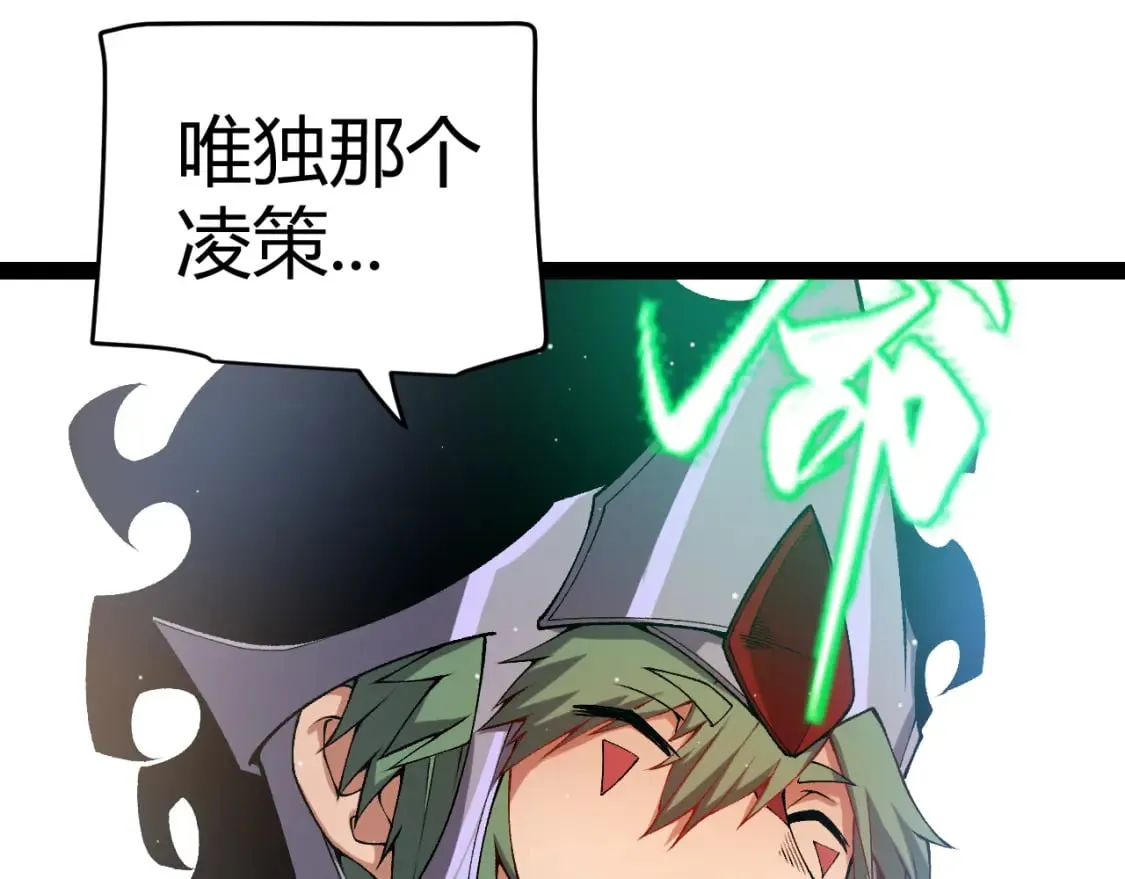 第212话 同盟联合 第93页