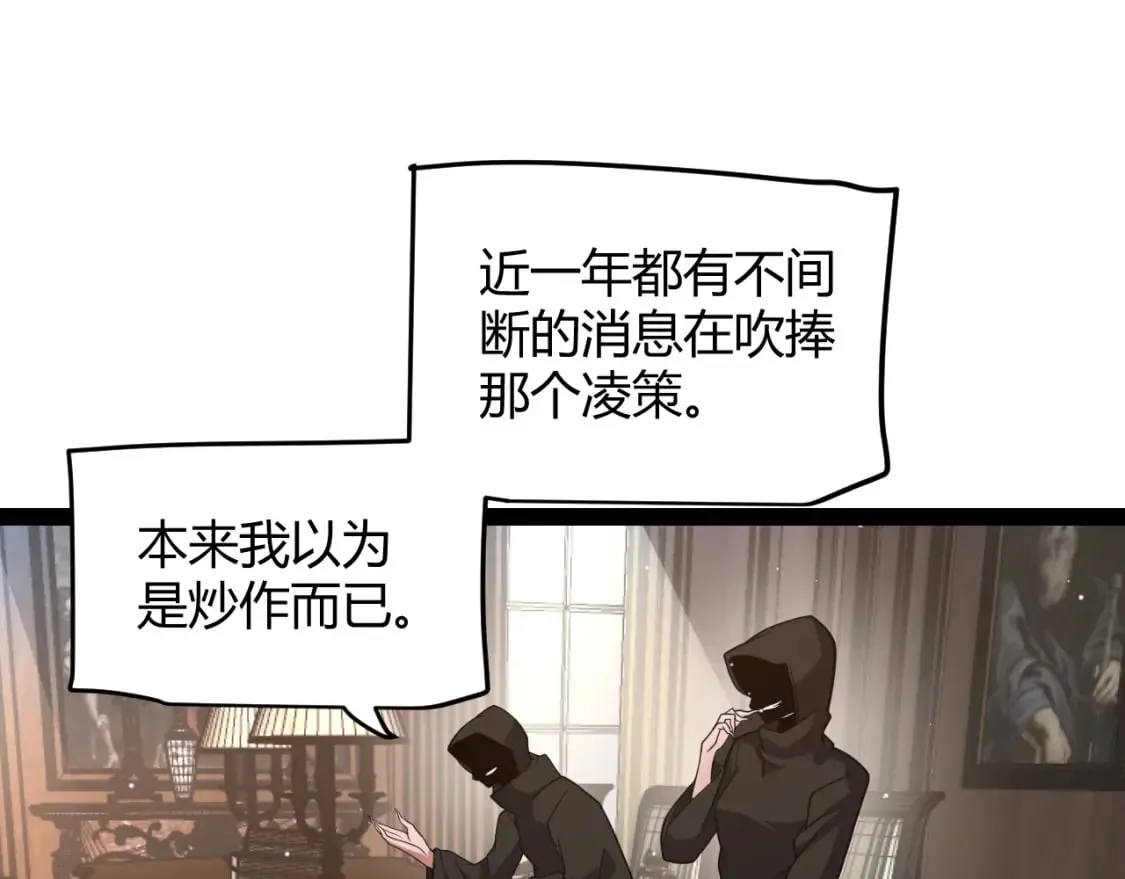 第212话 同盟联合 第96页