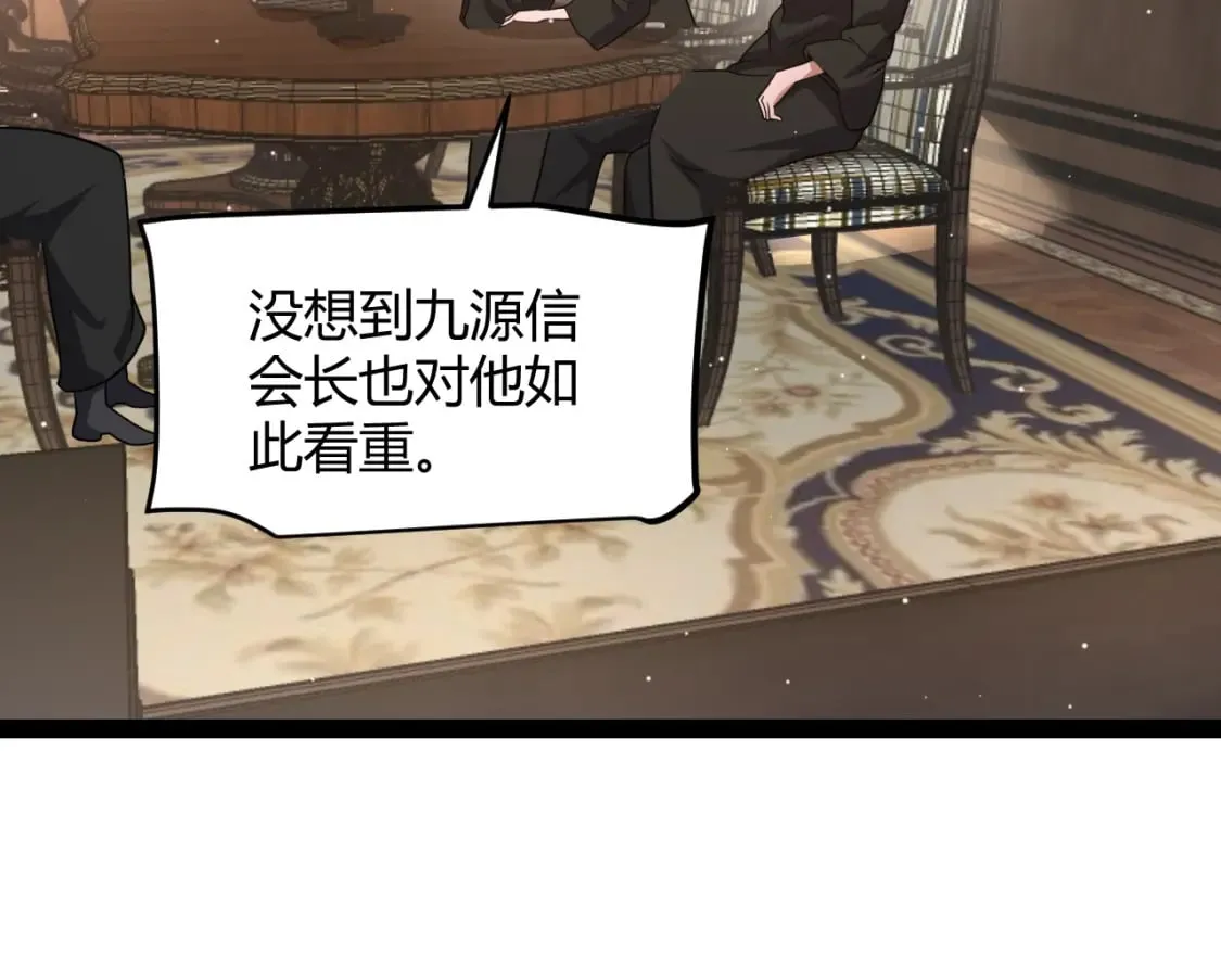 第212话 同盟联合 第97页