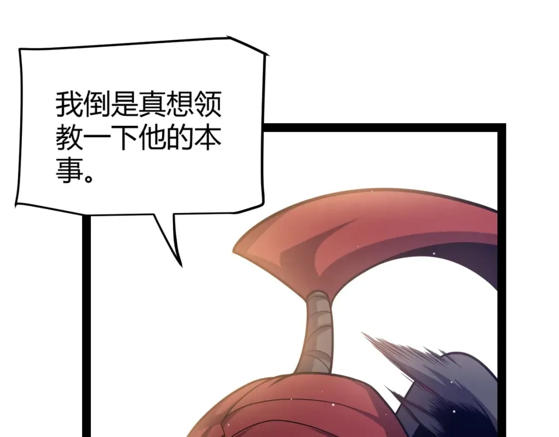 第212话 同盟联合 第98页