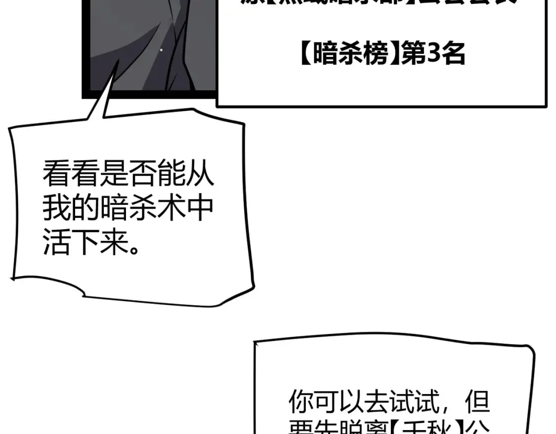 第212话 同盟联合 第100页