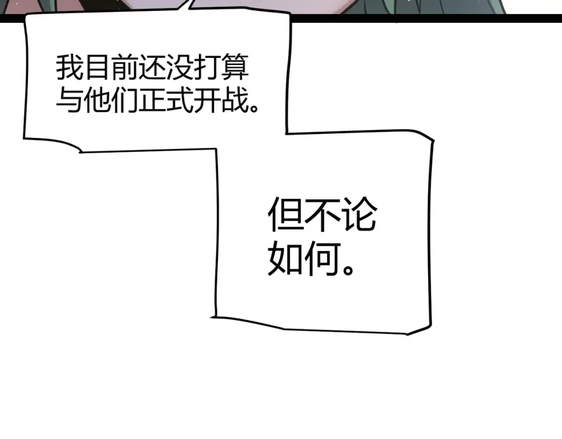 第212话 同盟联合 第102页
