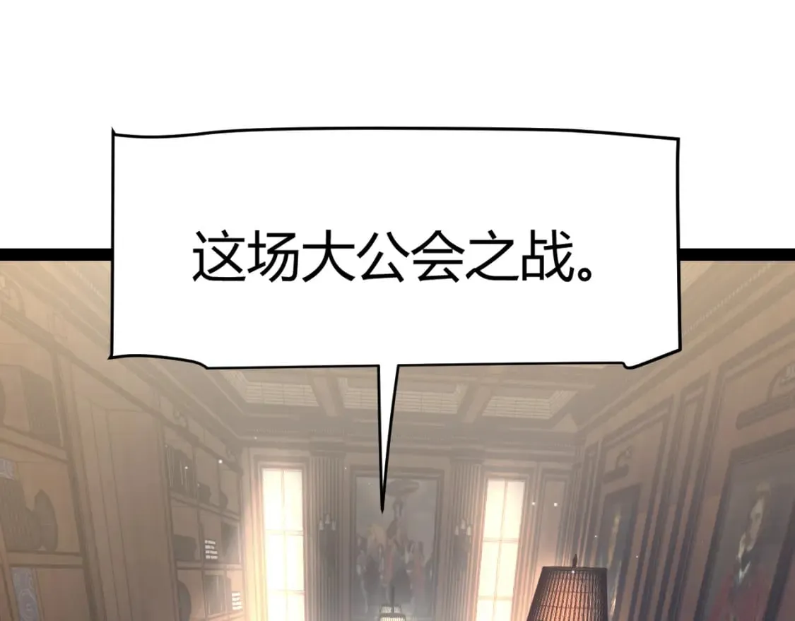 第212话 同盟联合 第103页