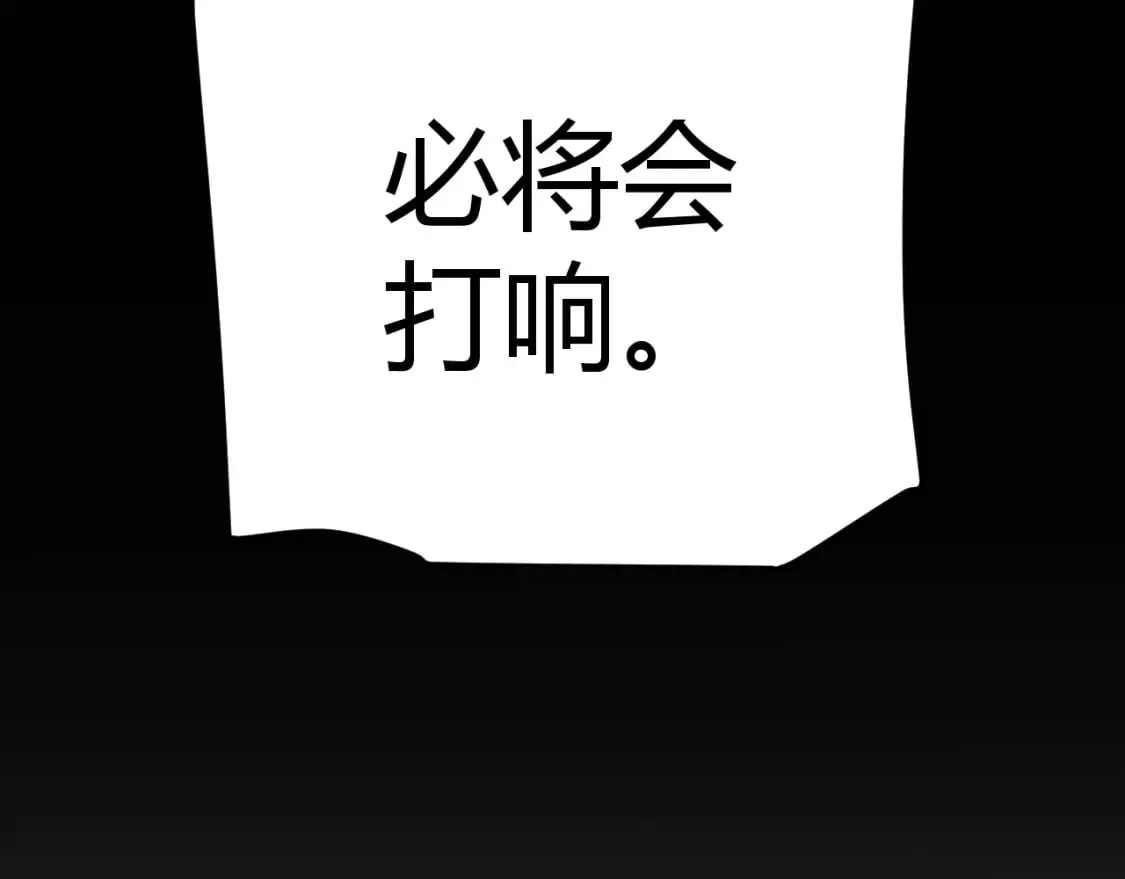 第212话 同盟联合 第106页