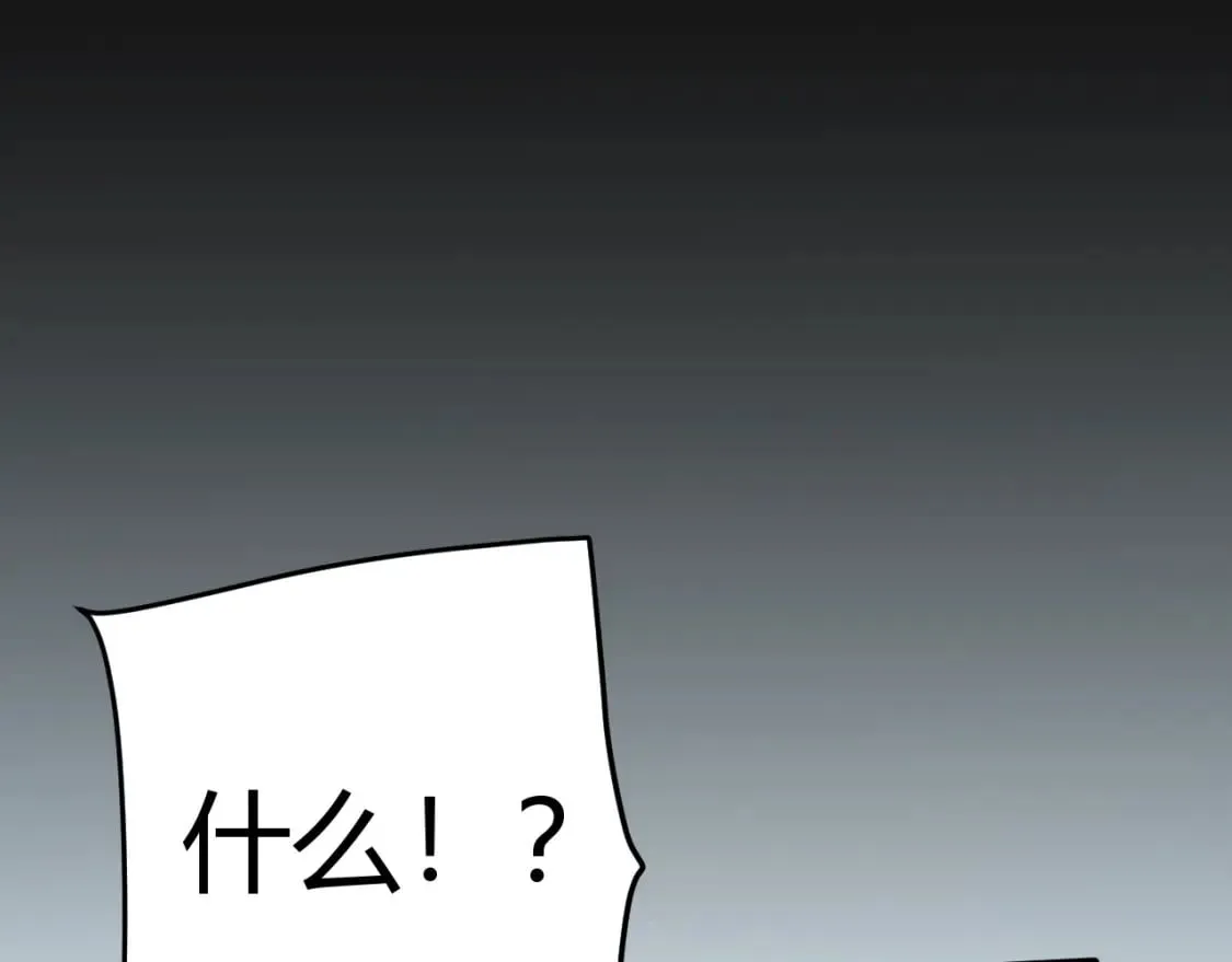 第212话 同盟联合 第107页