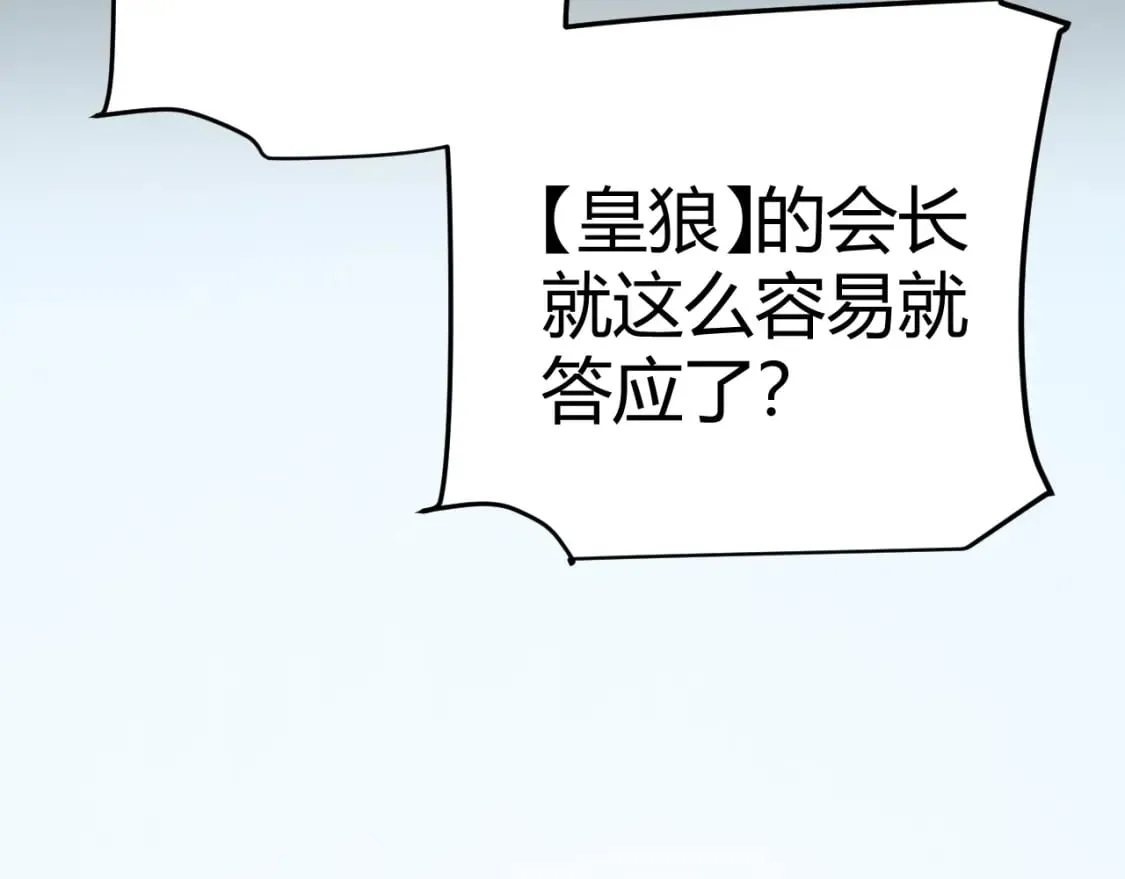 第212话 同盟联合 第108页