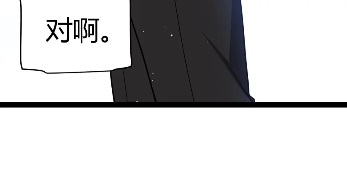 第212话 同盟联合 第111页