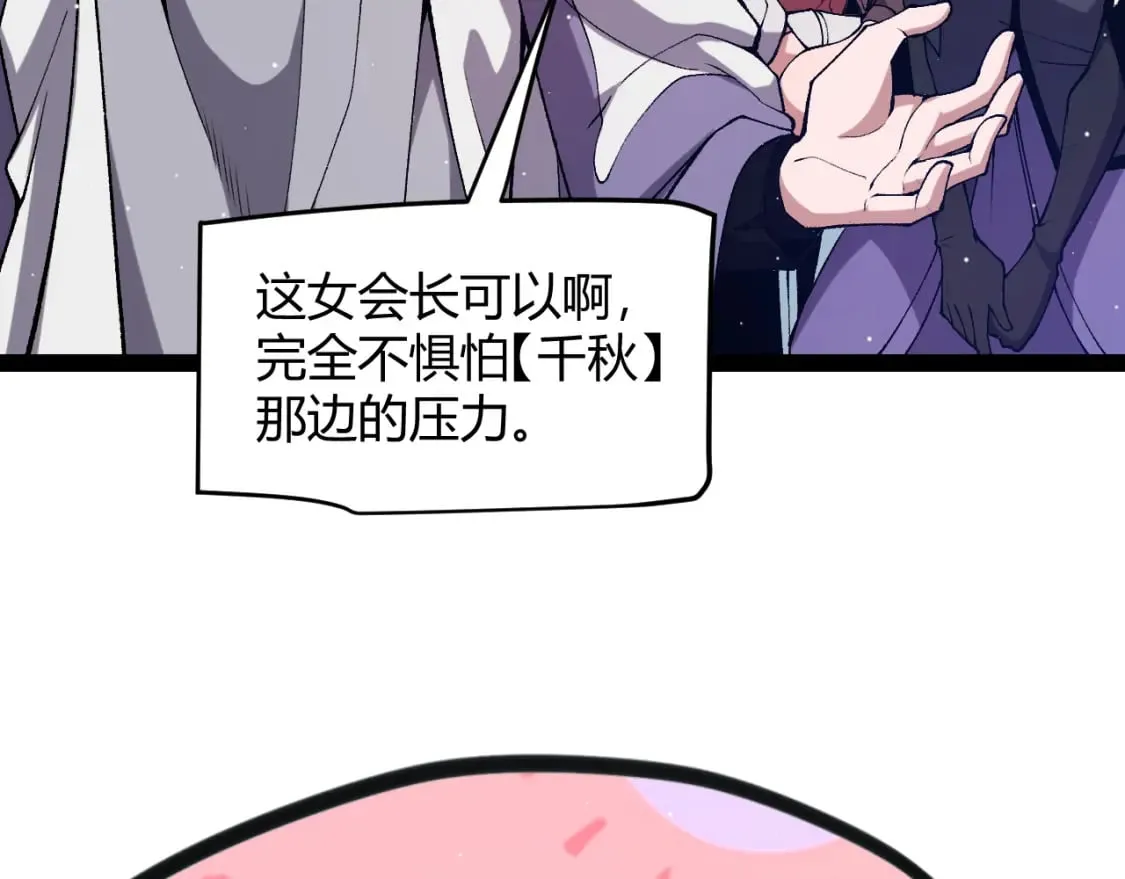 第212话 同盟联合 第114页