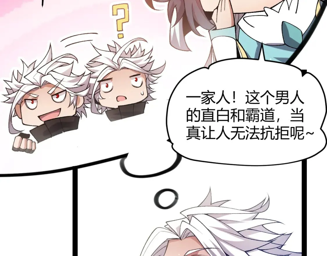 第212话 同盟联合 第116页