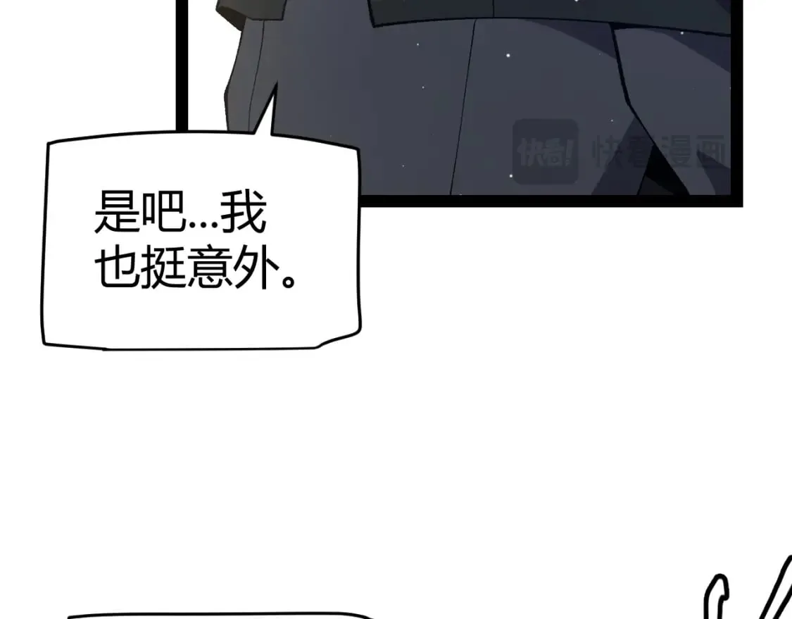 第212话 同盟联合 第118页