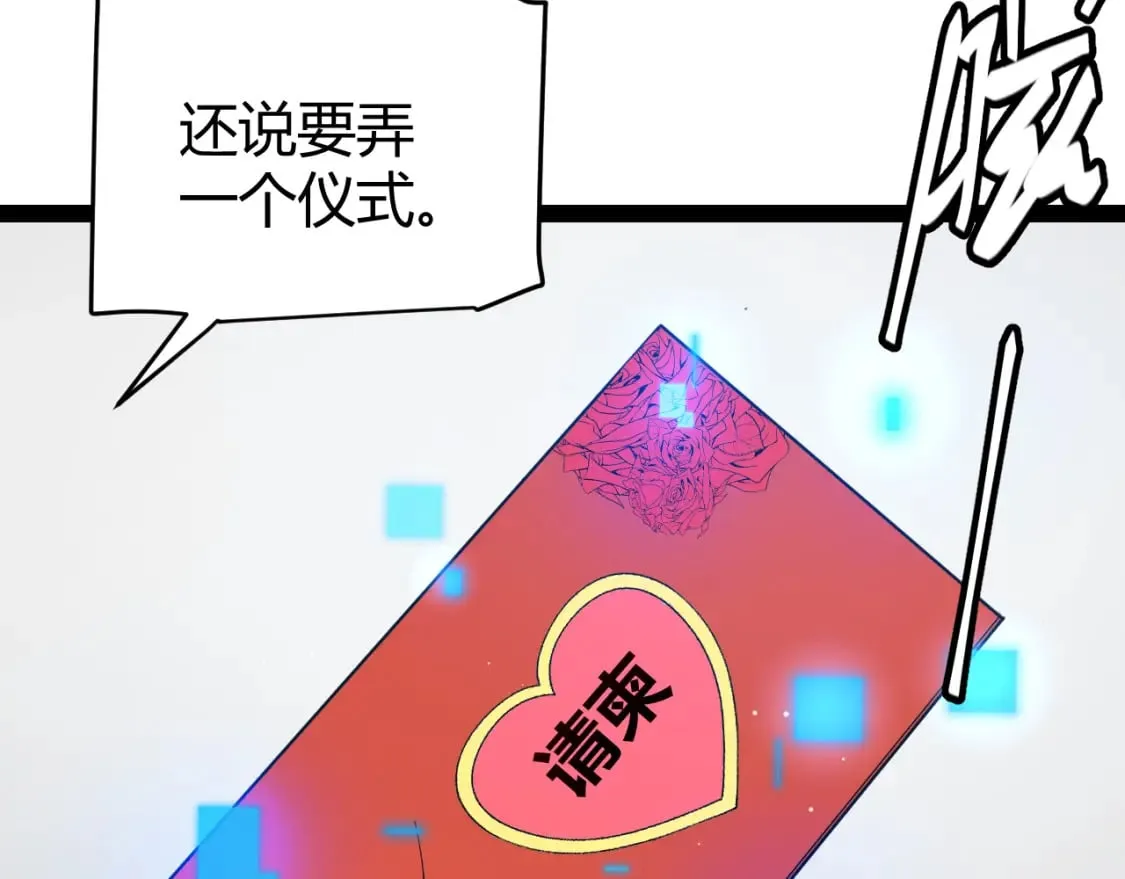 第212话 同盟联合 第119页