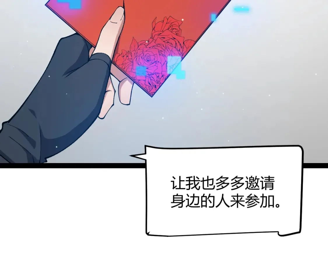 第212话 同盟联合 第120页