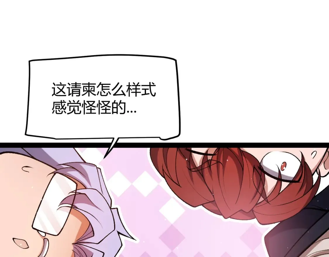 第212话 同盟联合 第121页