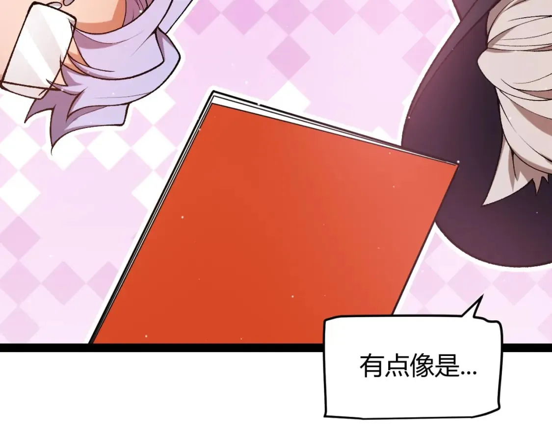 第212话 同盟联合 第122页
