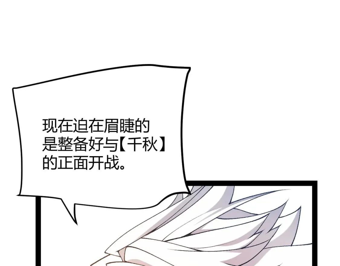 第212话 同盟联合 第123页
