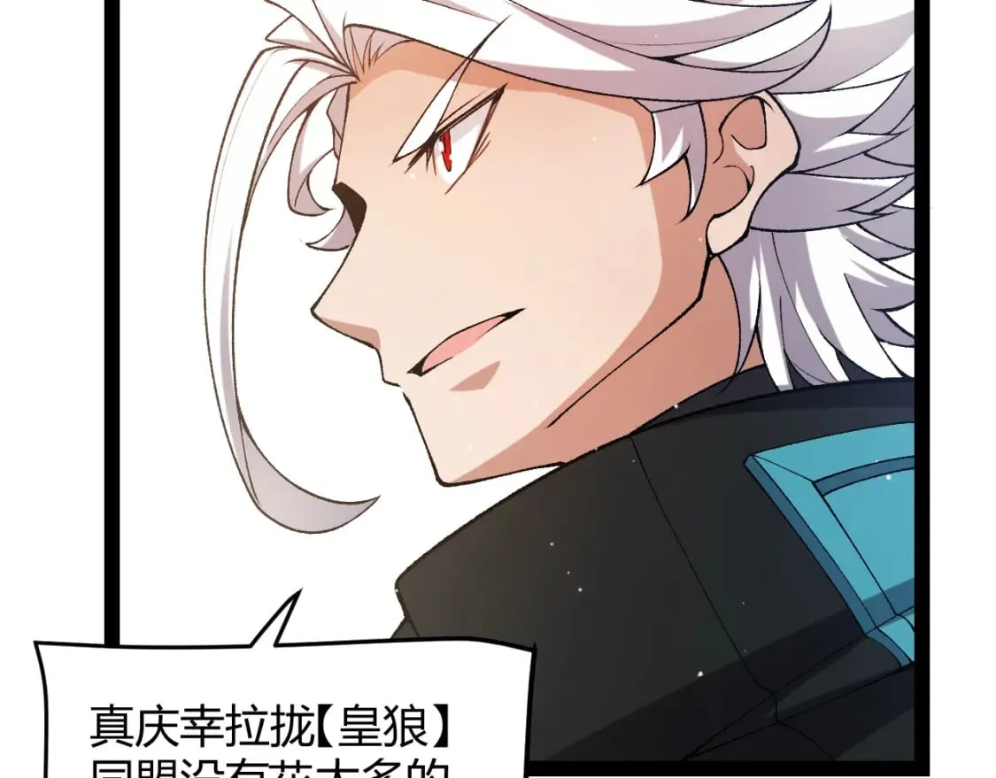 第212话 同盟联合 第124页