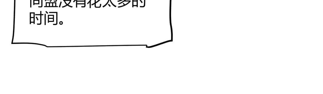 第212话 同盟联合 第125页