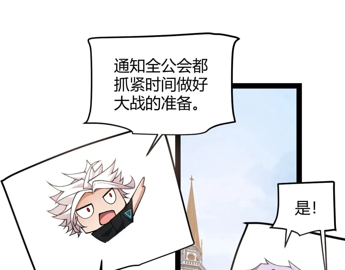 第212话 同盟联合 第126页