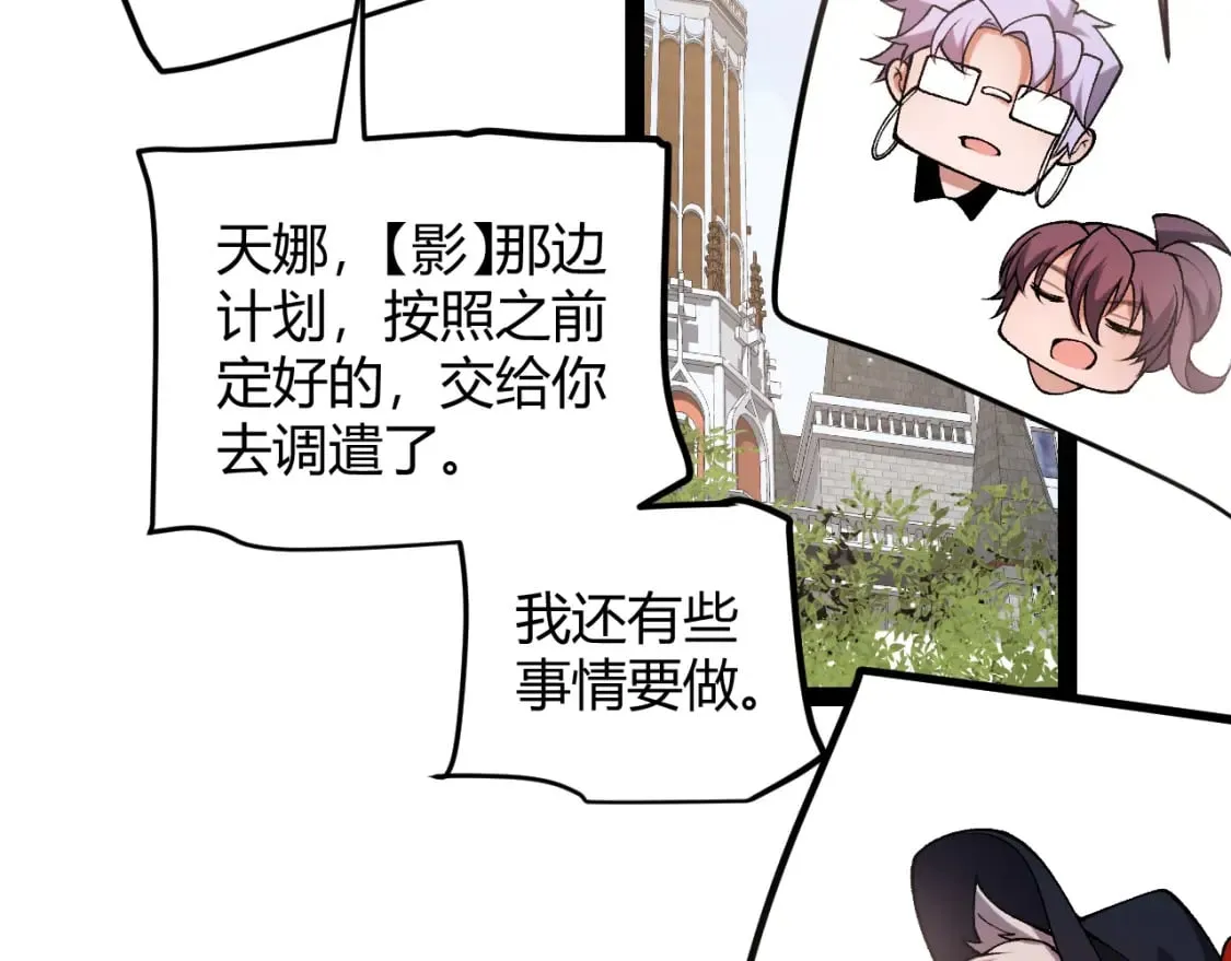 第212话 同盟联合 第127页