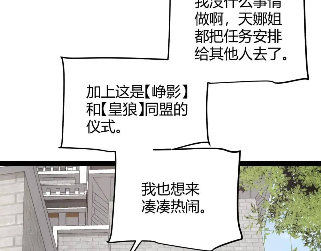 第212话 同盟联合 第132页