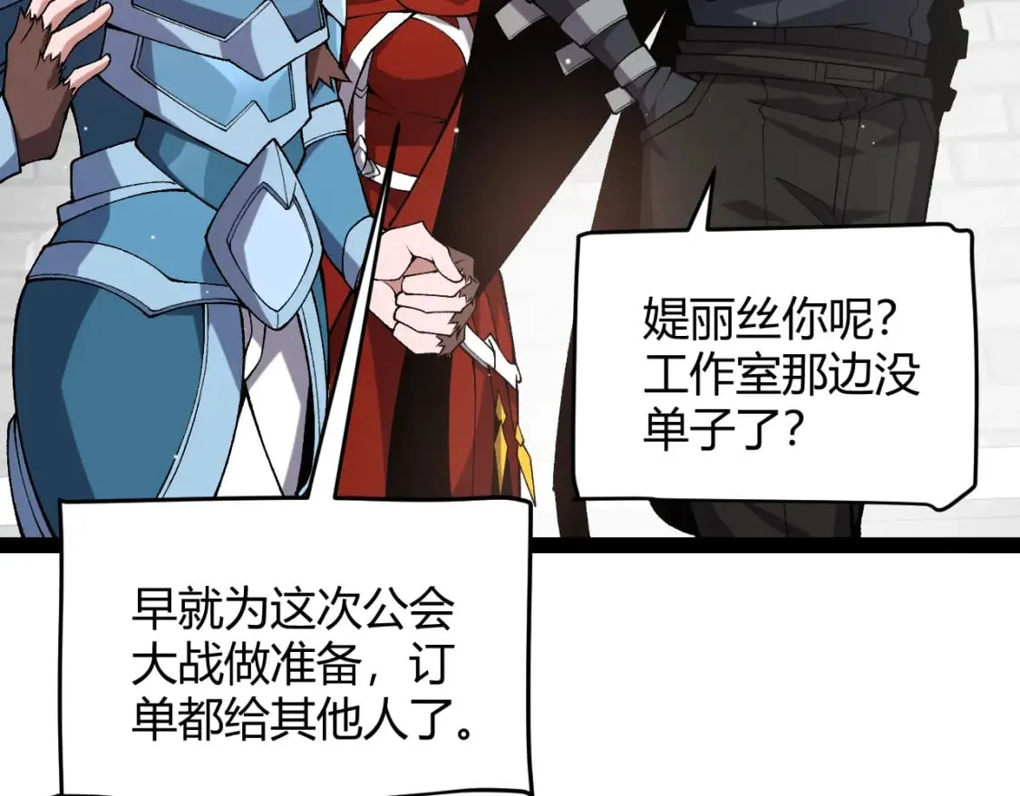 第212话 同盟联合 第134页