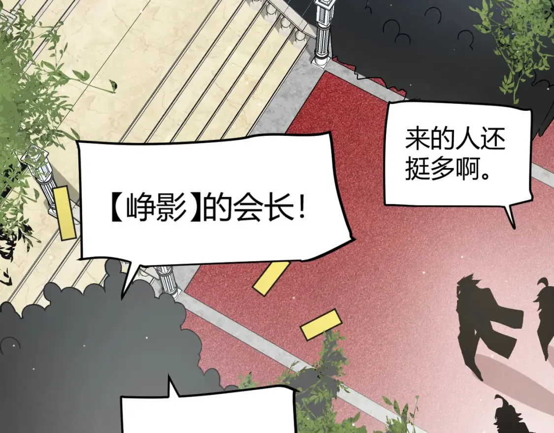 第212话 同盟联合 第136页