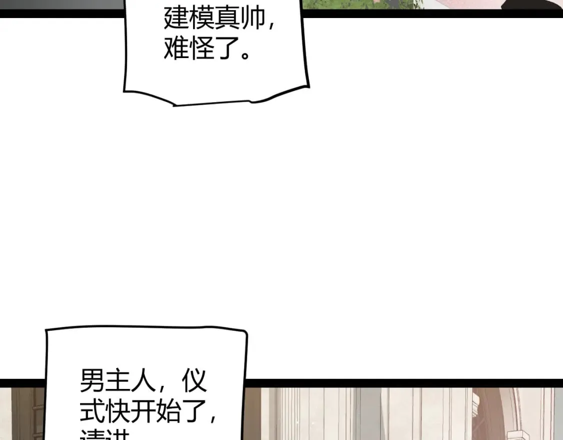 第212话 同盟联合 第137页