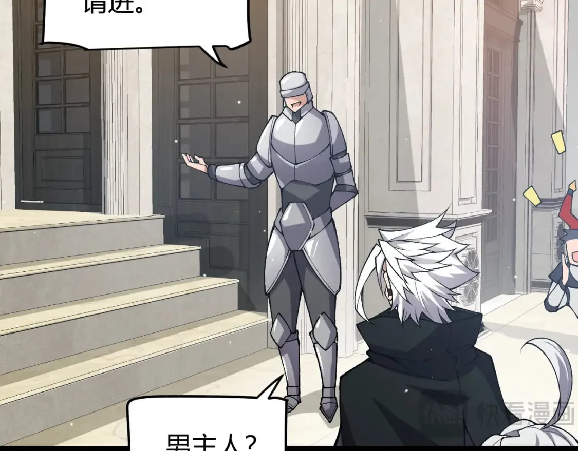 第212话 同盟联合 第138页