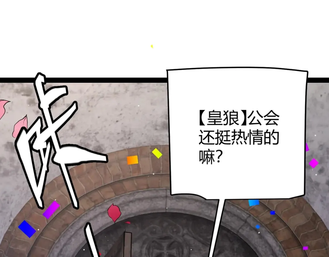 第212话 同盟联合 第140页