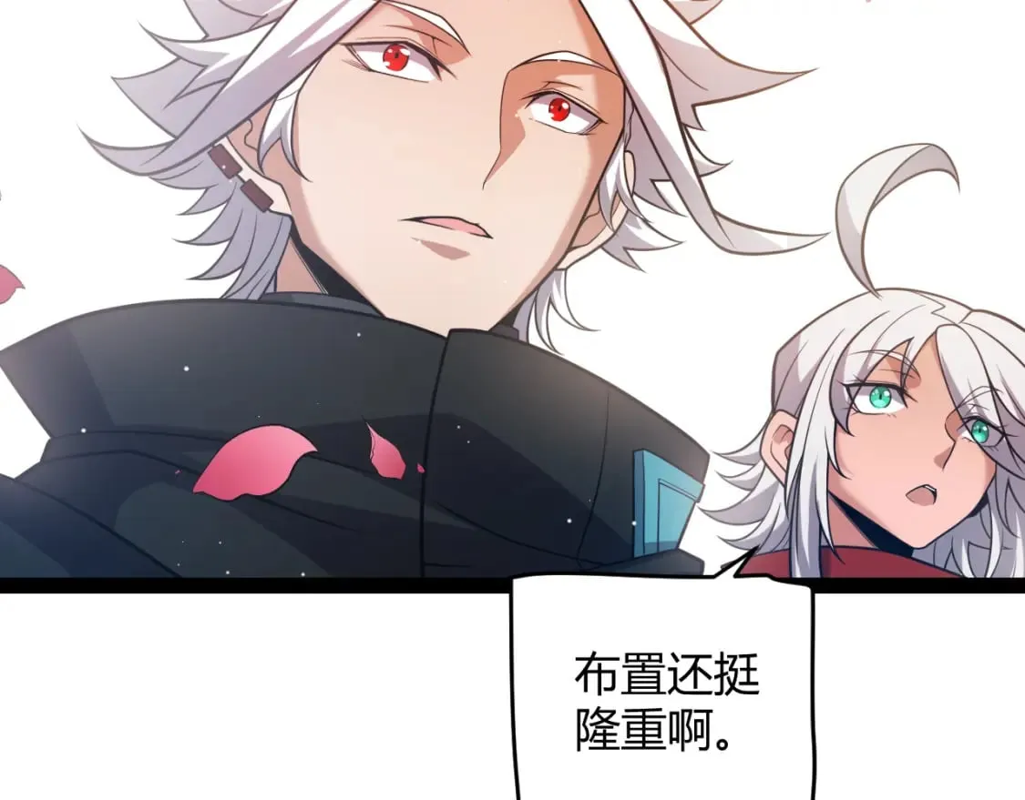 第212话 同盟联合 第143页