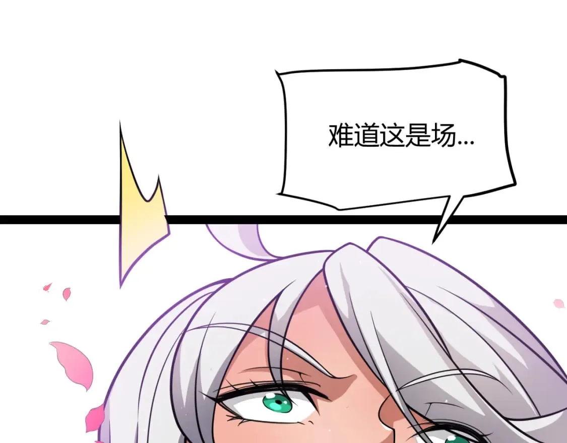 第212话 同盟联合 第152页