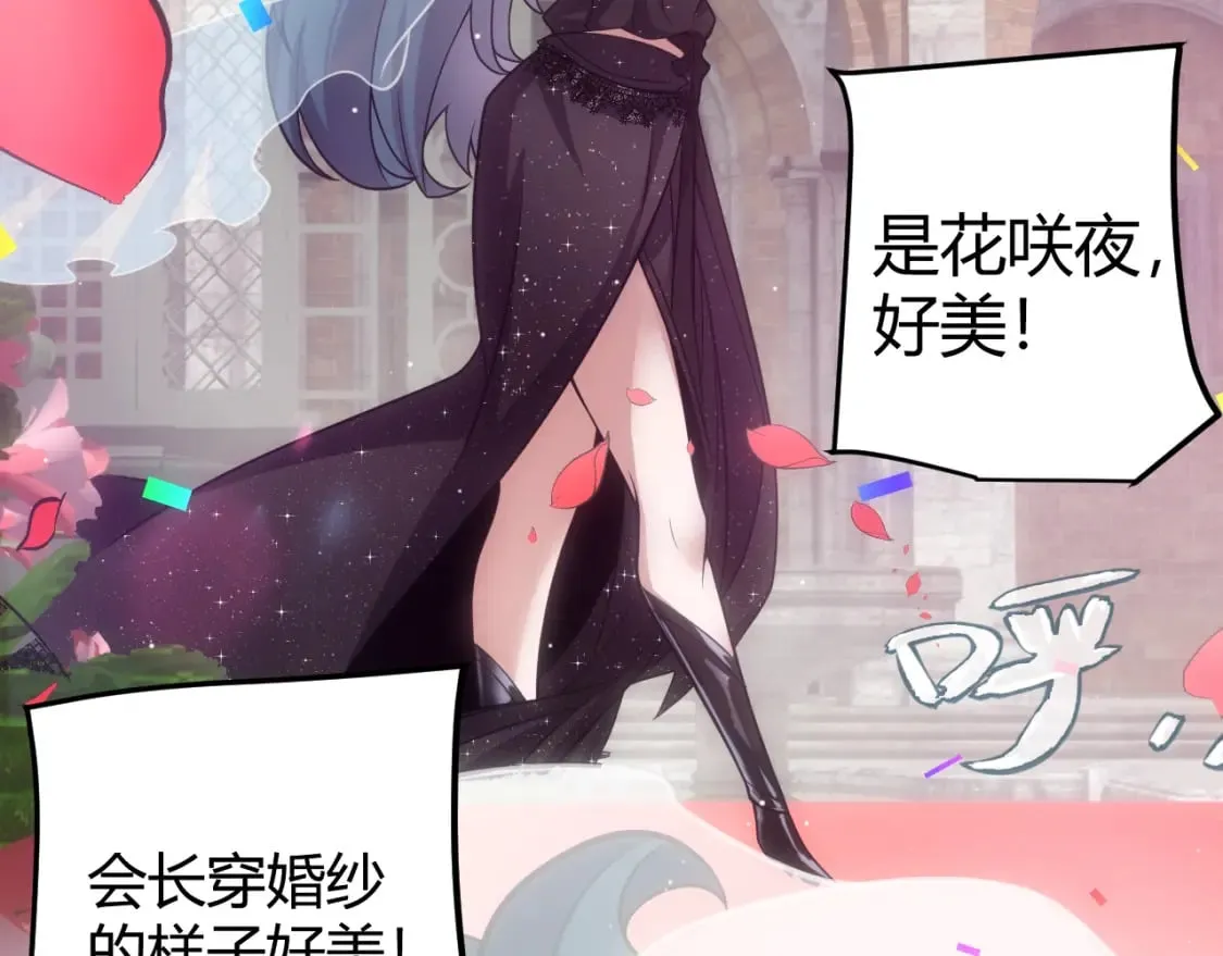 第212话 同盟联合 第156页